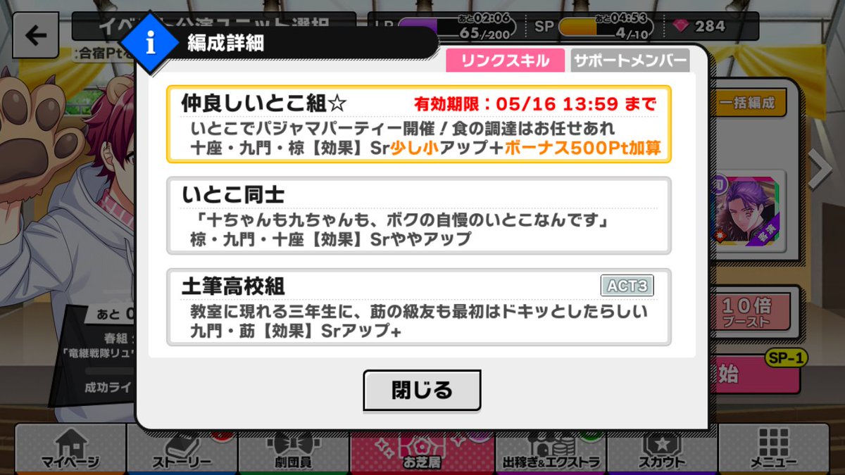 SJ@A3!効率攻略管理人 tweet media