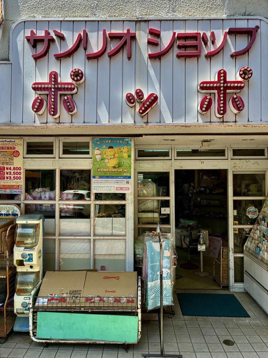 シナモン寿司 tweet media