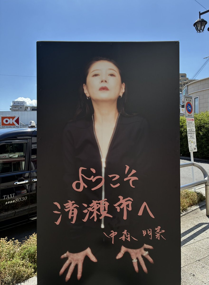 シナモン寿司 tweet media