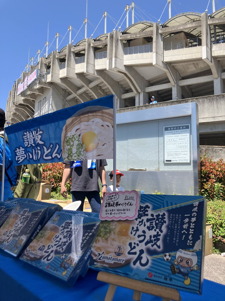 menboufactory's tweet photo. 久しぶりのメグスタ！
土讃戦、会場の熱気がすごい🔥
この雰囲気のまま勝利を！！
#がんばれカマタマーレ讃岐 https://t.co/sdVYTLrbrG