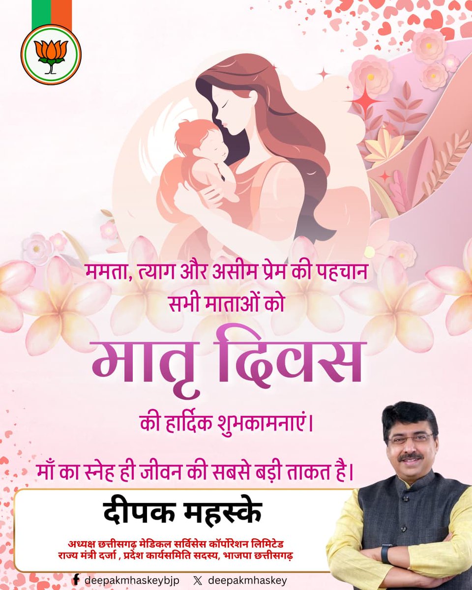 Deepak Mhaskey tweet media