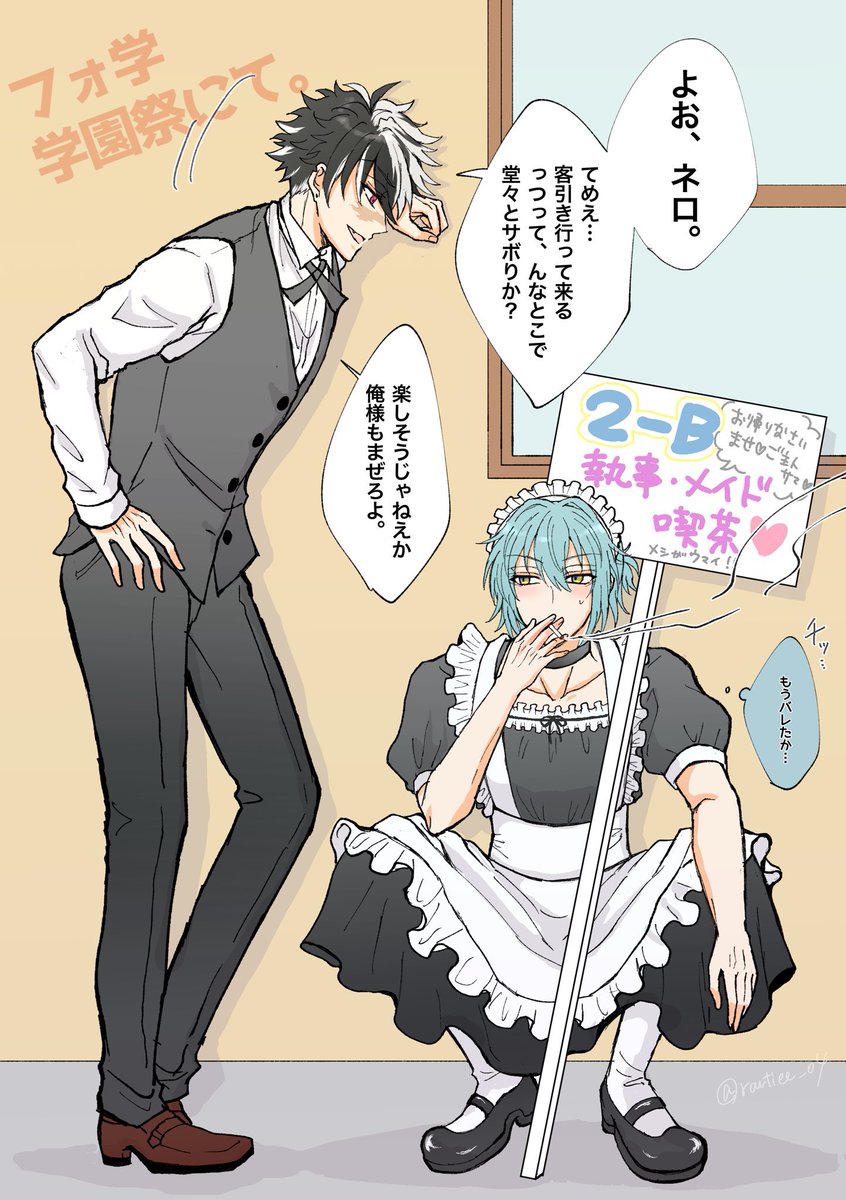 メイドの日なので謎設定チャイナとフォ学のメイドちゃん置いときますね(再掲)

⚠︎女装 