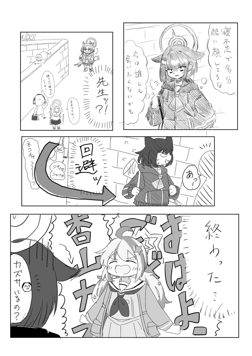 練習…ここから成長して行きます