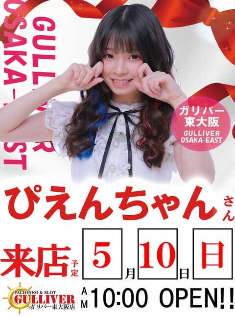 ぴえんちゃん【がんばるぴえんちゃんのパチンコ日記