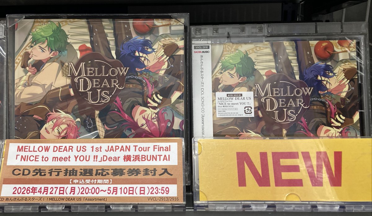 シリアル情報】 4/22発売 あんさんぶるスターズ！！ IDOL SONG CD