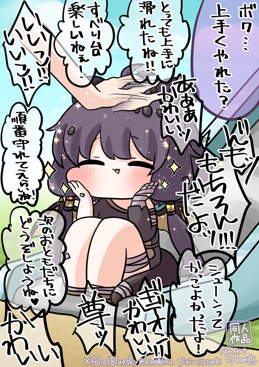 WassMint's tweet photo. 遊び場すべり台ギデオンが可愛すぎてこんな気持ちでした https://t.co/ICX6fd7xFL