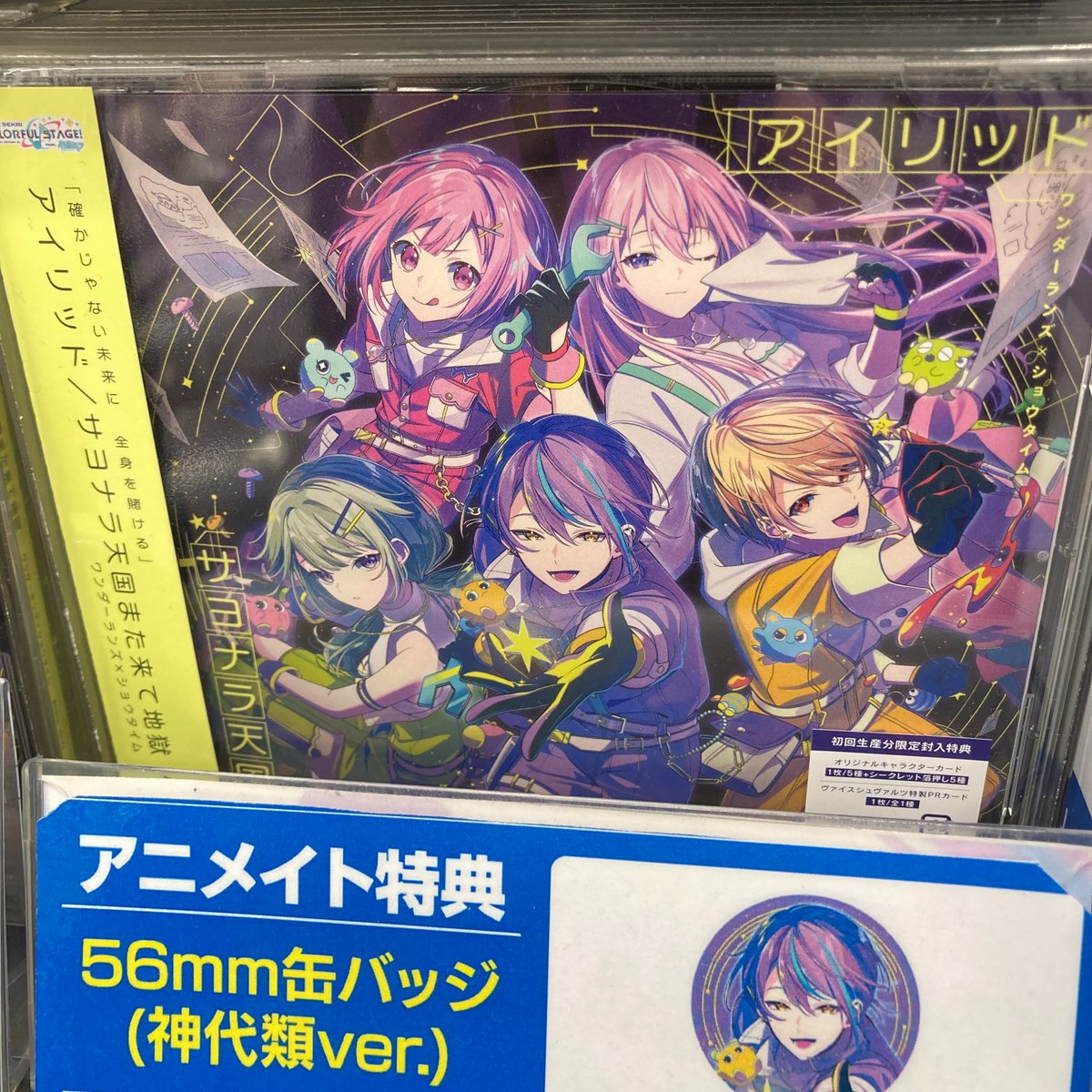 CD販売情報】 プロジェクトセカイ ワンダーランズ×ショウタイム