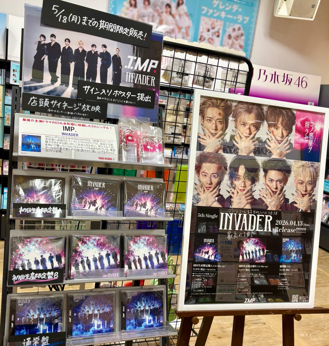 IMP.】 5th Single「#INVADER」 大好評発売中✨ 【CD販売期間】～5/18