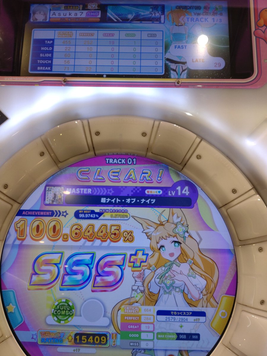 seneral's tweet photo. 大成果。やったね。 https://t.co/dBBjIGDYyt