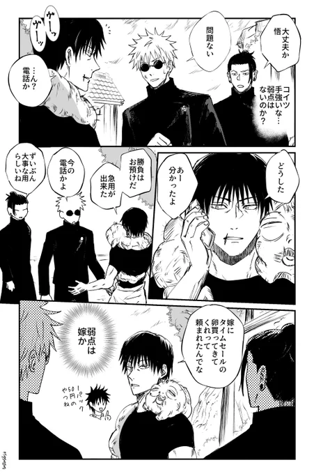 そこそこ平和軸の対決 