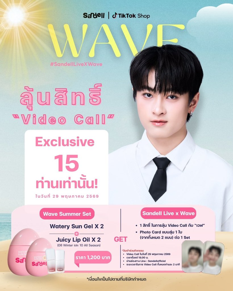 OceanWave tweet media