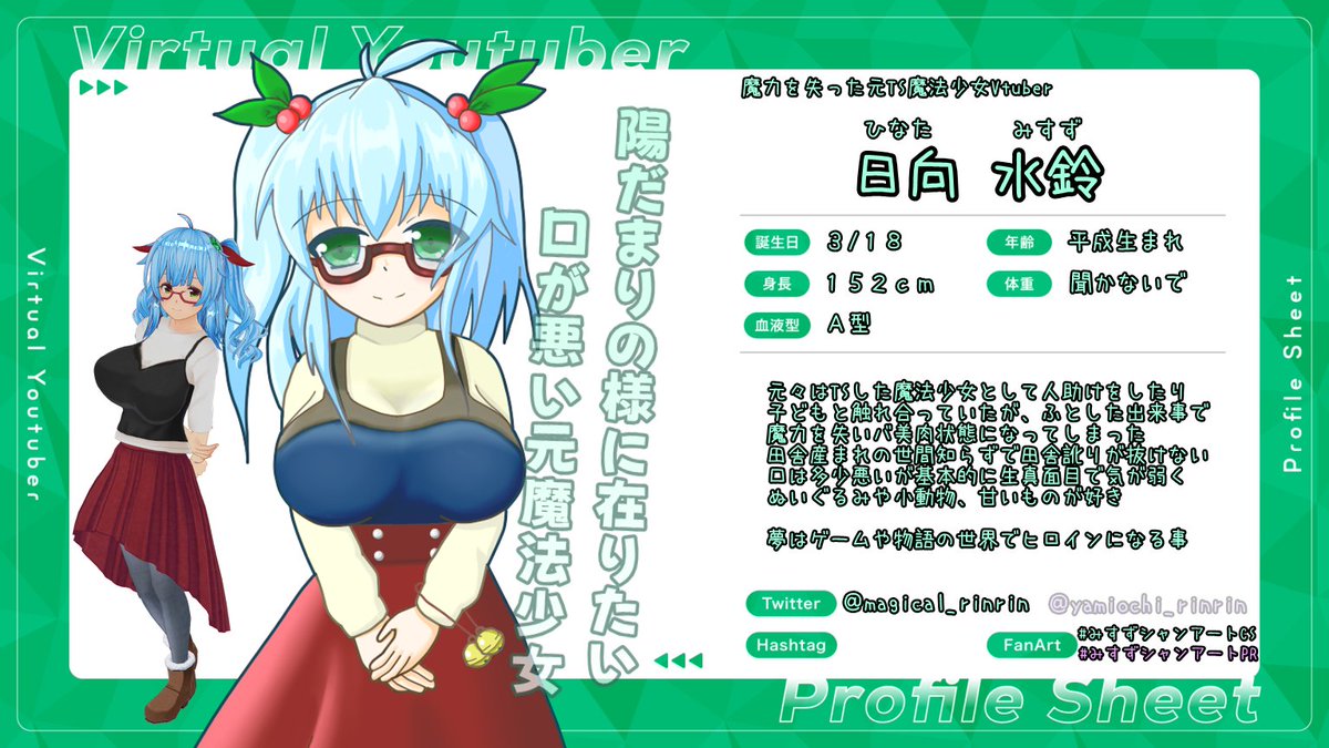 ひなたみすず🔔🌟@バ美肉VTuber tweet media