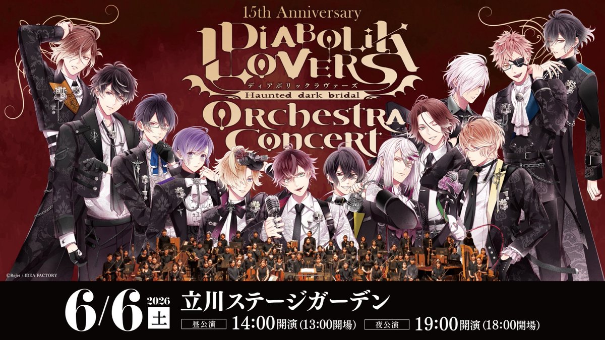 DIABOLIK LOVERS-List (@dialover_list) / Posts / X