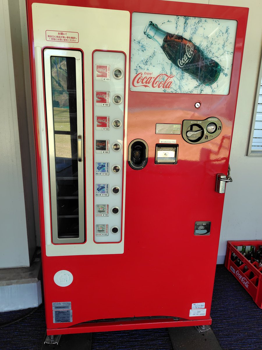 projectblue11's tweet photo. こんな自販機があった。 https://t.co/0KH16zbMV3