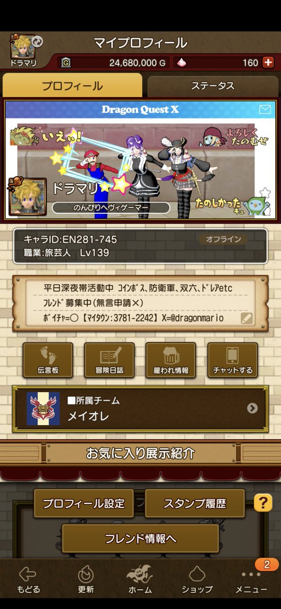 ドラマリ@(´ω`) tweet media