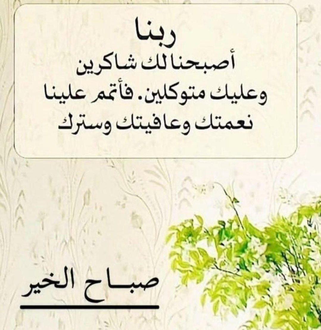 f141f's tweet photo. #صباح_الخير #صباح_الأشياء_المُشرقة #صباح_الخير_2026 #صباح_الخير_والسعادة https://t.co/r4rN66CMC4