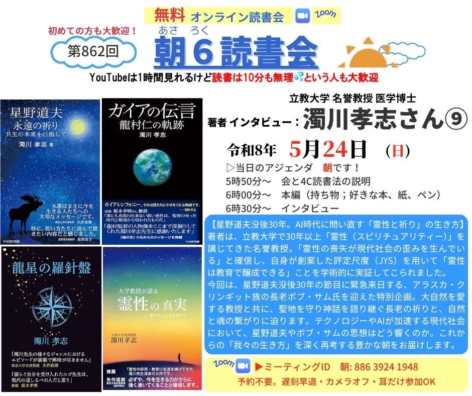 朝6(あさろく)読書会 tweet media