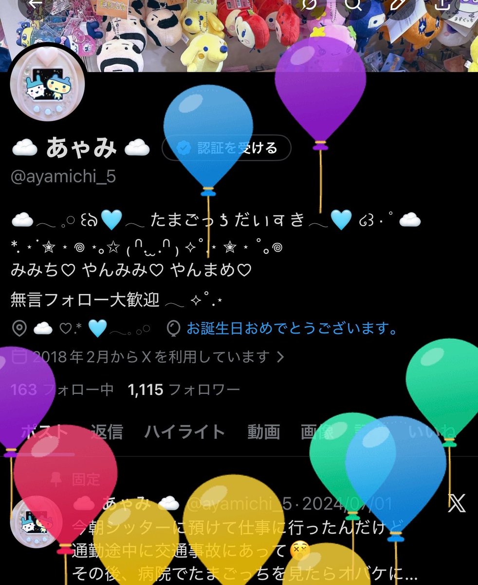 ☁ あゃみ ☁️ tweet media