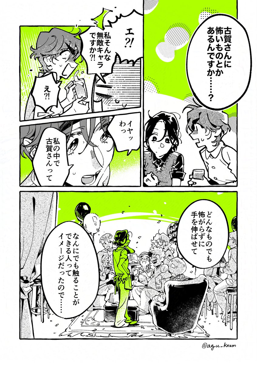新井すみこ tweet media