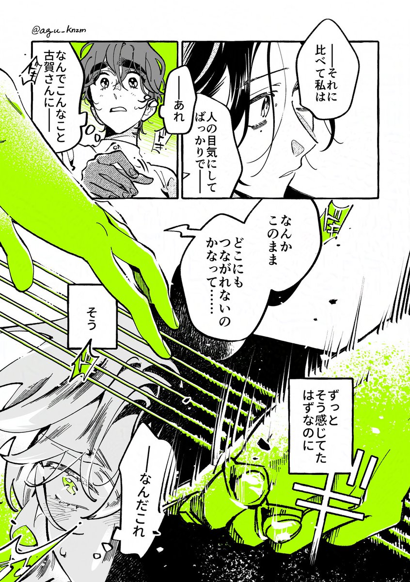 新井すみこ tweet media