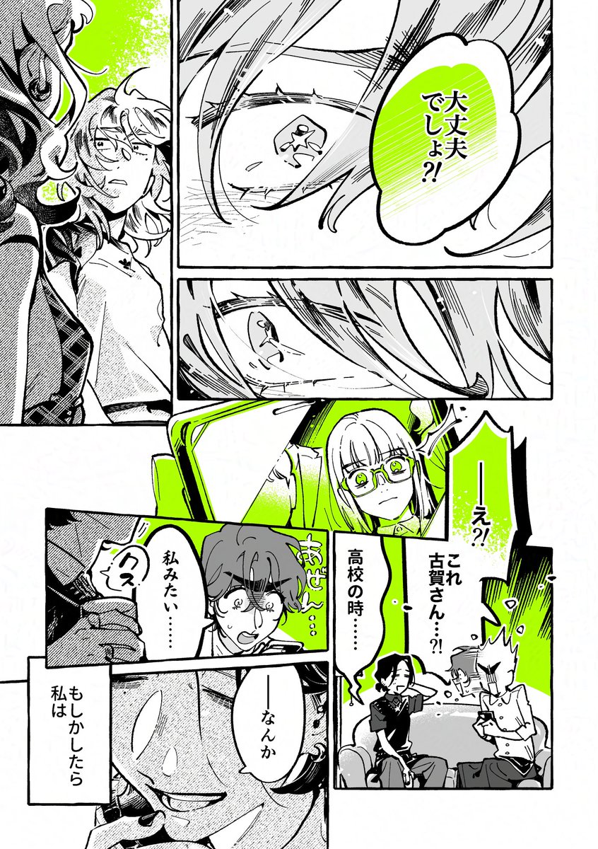 新井すみこ tweet media
