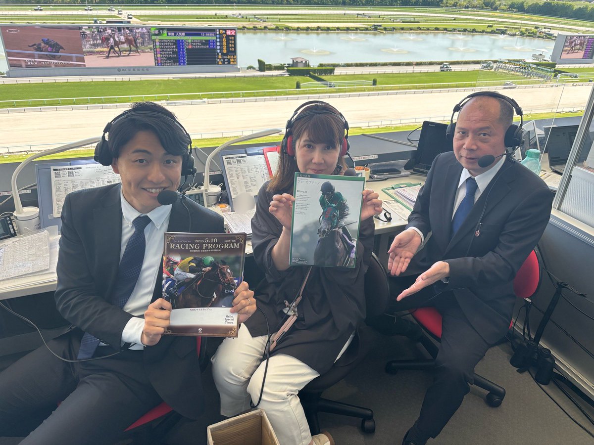GOGO競馬サンデー始まりました☀️
今日は東京競馬場で #NHKマイルカップ が
行われます👑

✅青木TM担当のメインGOGO✨
✅一発勝負は丹羽崇彰TMが担当✨
✅東京からは競馬ブック美浦TMの
田村明宏TMが出演✨
✅WIN5情報✨

#GOGO競馬
#競馬ブック
#MBSラジオ