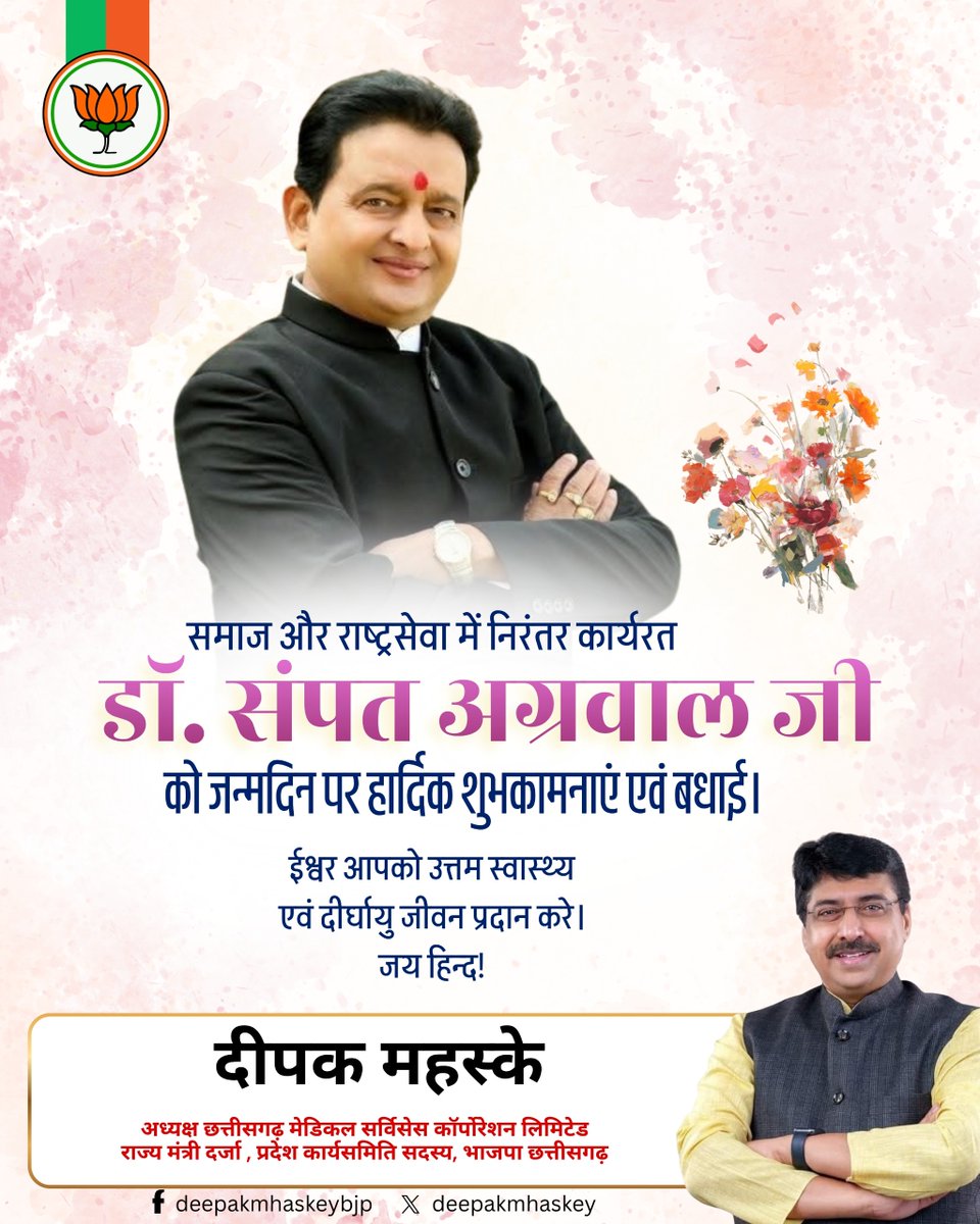 Deepak Mhaskey tweet media