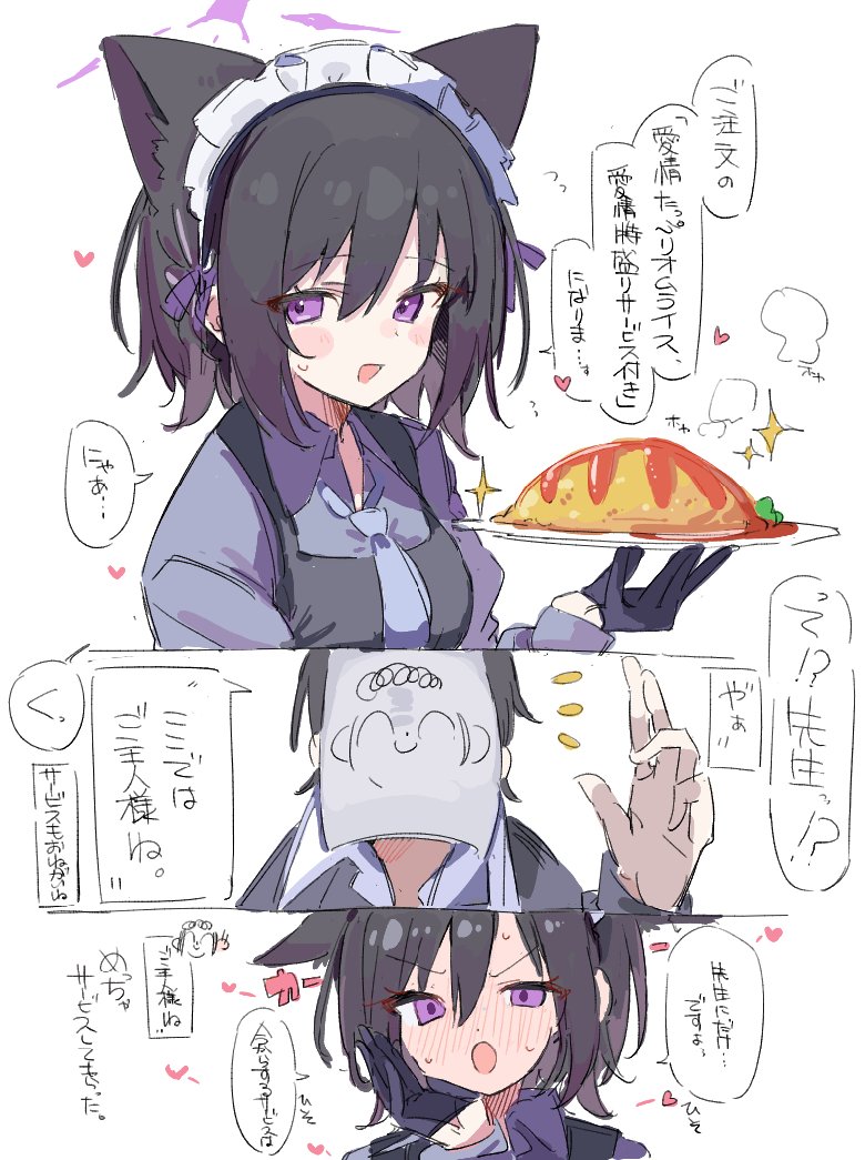 猫メイドのスバル