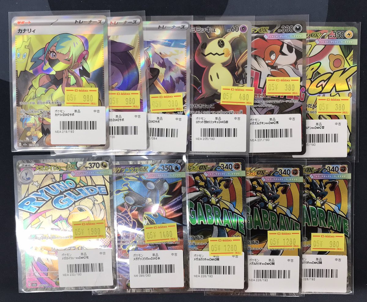 ポケモンカード販売情報】 シングルカード複数入荷致しました☆*:.｡. o