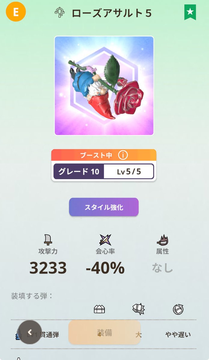MSM_04_ZEONIC's tweet photo. ローズアサルトできたー
#モンハンnow https://t.co/a97nyVChLo