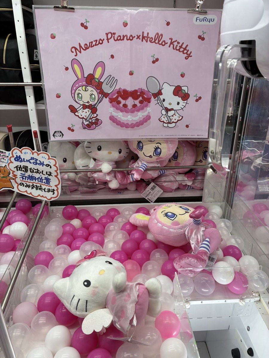 Mezzo Piano×Hello Kitty エンジェルBIGぬいぐるみ 登場🧸35センチ