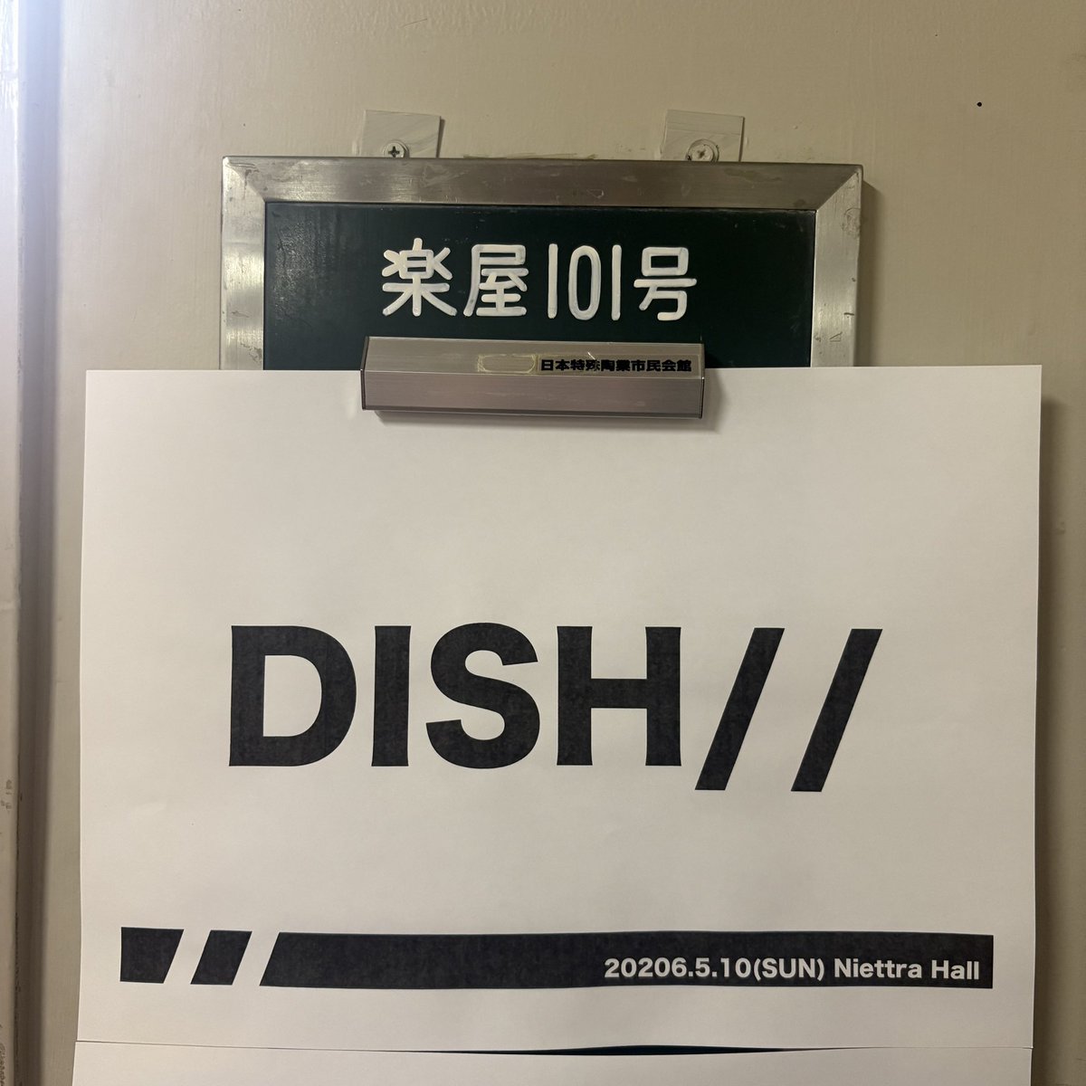 DISH// OFFICIAL tweet media