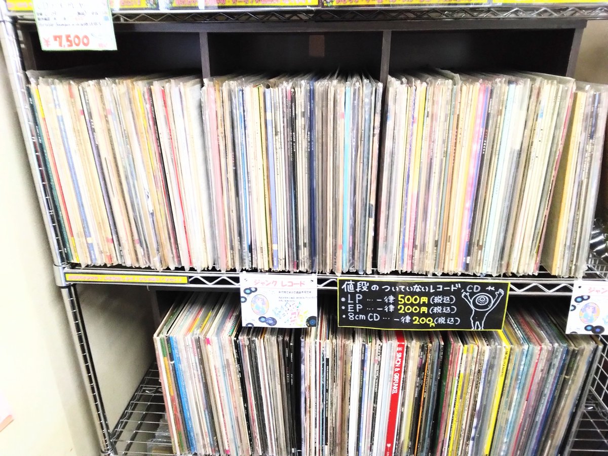 レコード販売中🎶／ LPは少なめですが、 EP(7インチ)はたくさん