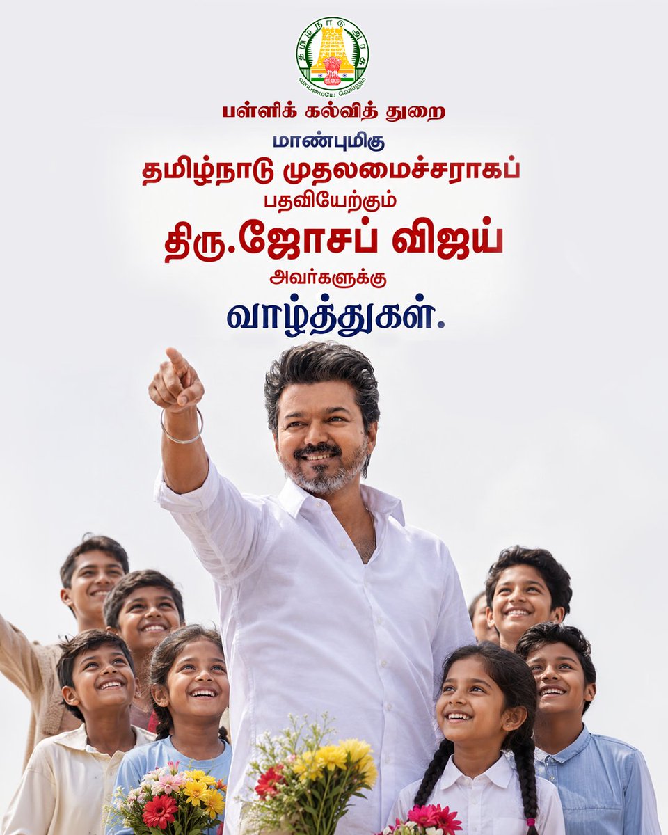 Tamil Nadu School Education Department tweet media