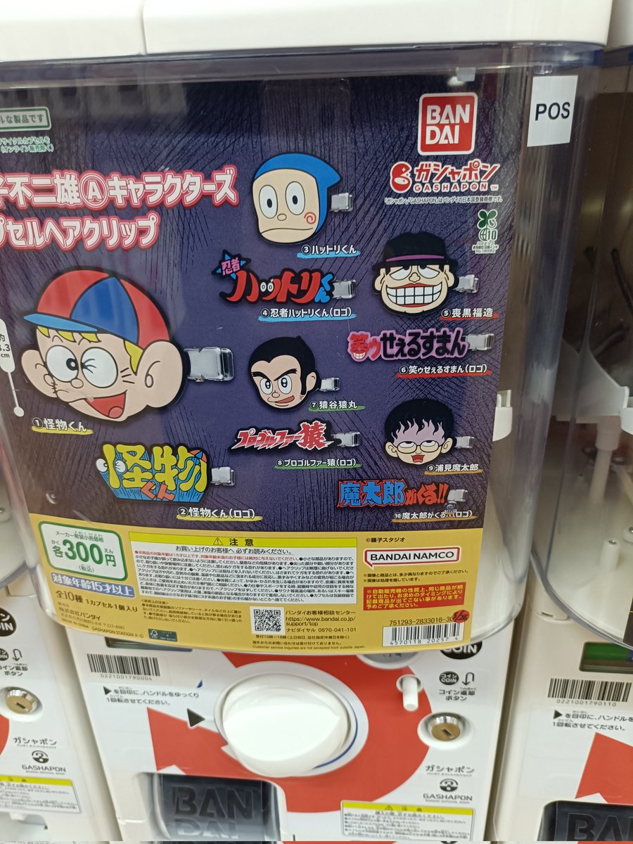 すぅ＆べっち ガチャトク ガチャガチャ X: on まにゅ・やまげら by Post バラ売りOK その他
