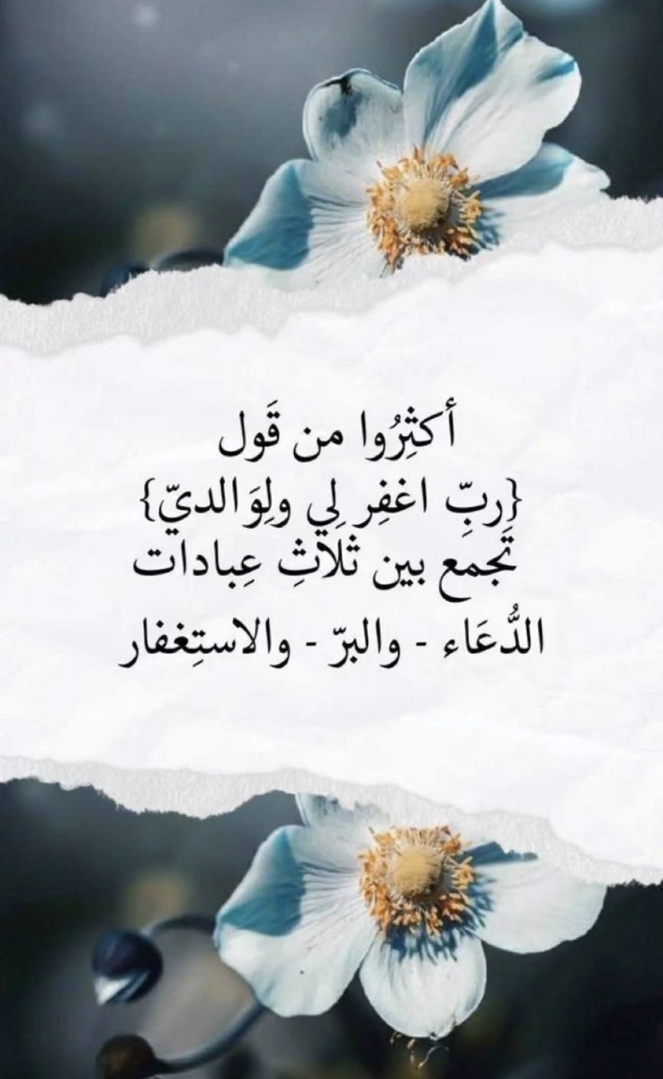 آسمـاء الفايز. tweet media