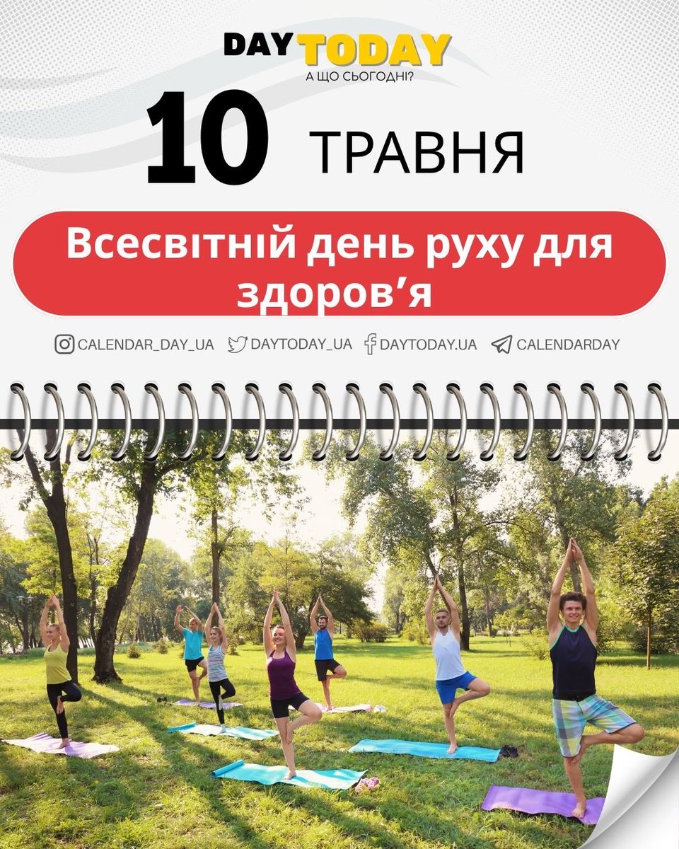 DAY TODAY 🇺🇦 А що сьогодні? tweet media