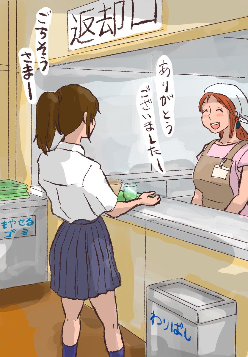 食事が済んだら