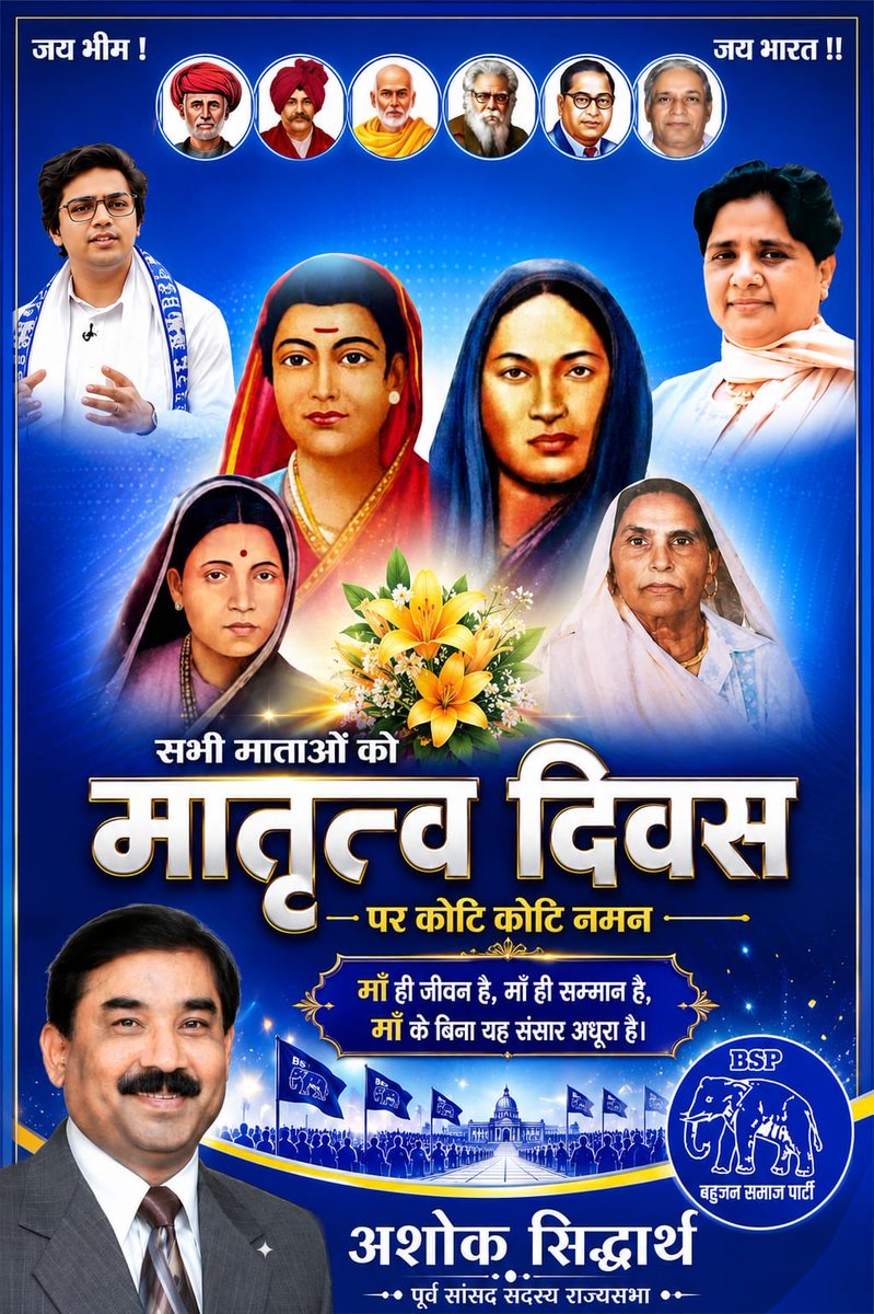 Ashok Siddharth BSP tweet media