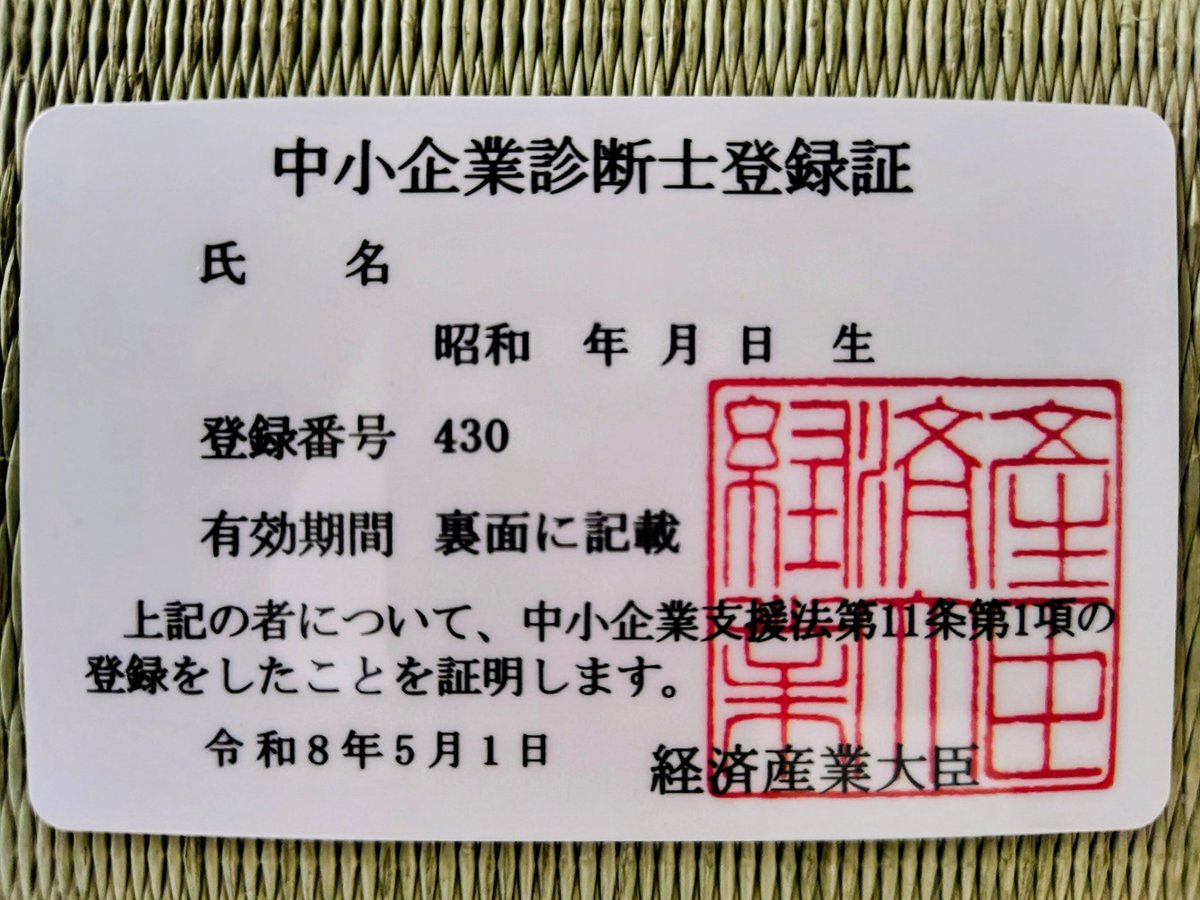 ヒル＠中小企業診断士であり補助金の中の人でもある tweet media