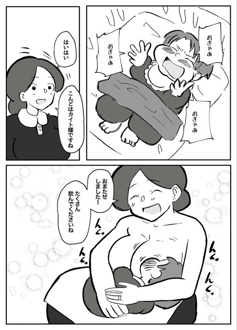(skeb再掲)育てた御曹司に犯される乳母(1/13) 