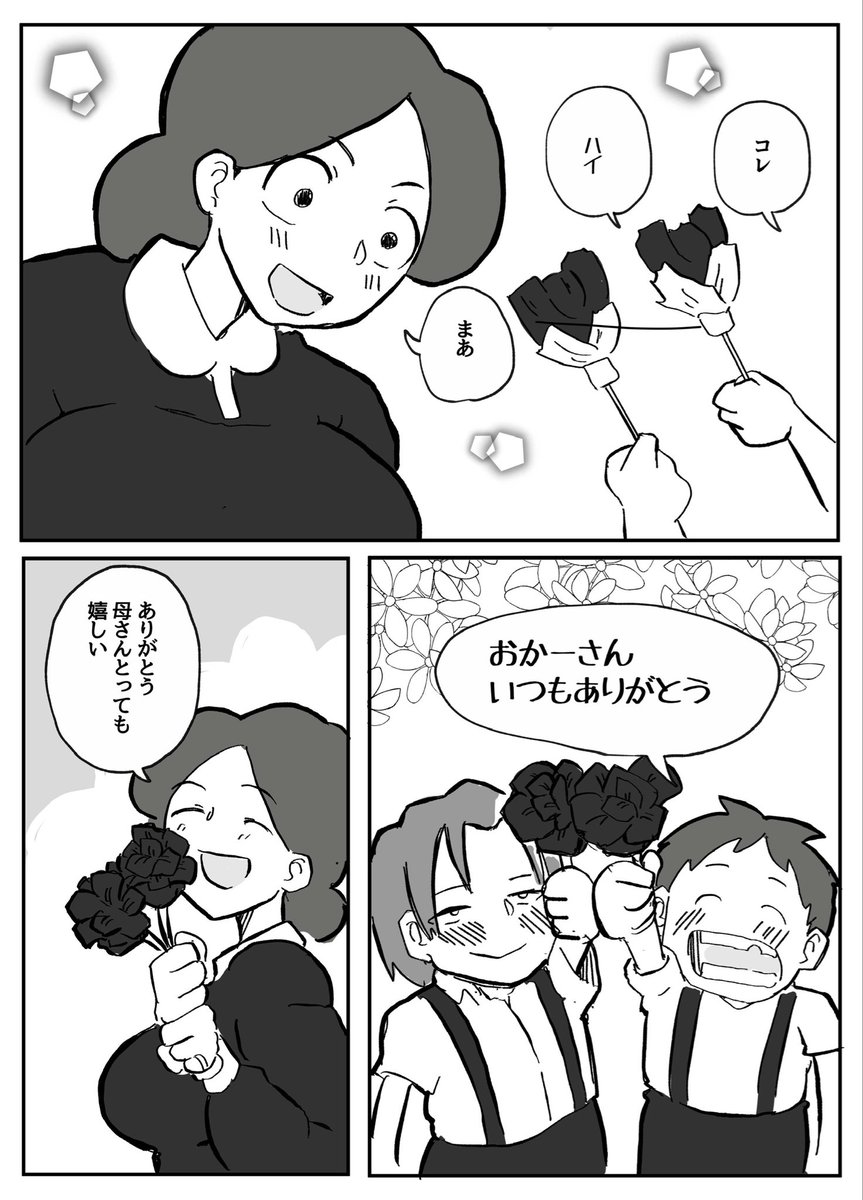 (skeb再掲)育てた御曹司に犯される乳母(2 /13) 
