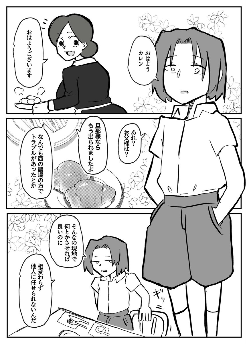 (skeb再掲)育てた御曹司に犯される乳母(3/13) 