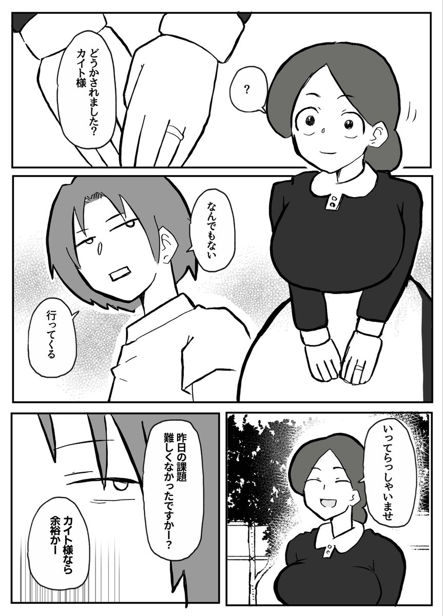(skeb再掲)育てた御曹司に犯される乳母(4/13) 