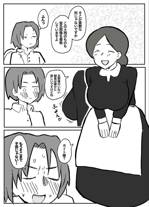 (skeb再掲)育てた御曹司に犯される乳母(4/13) 