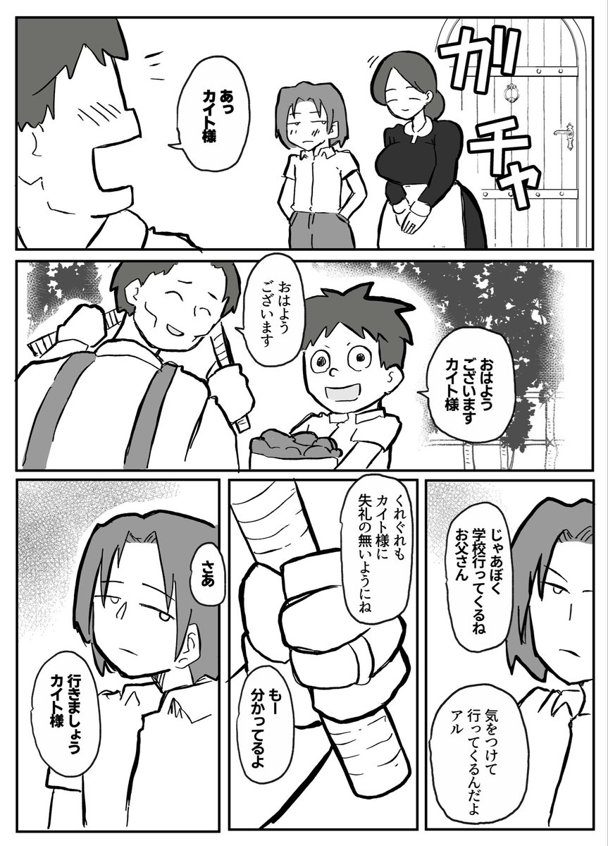 (skeb再掲)育てた御曹司に犯される乳母(4/13) 
