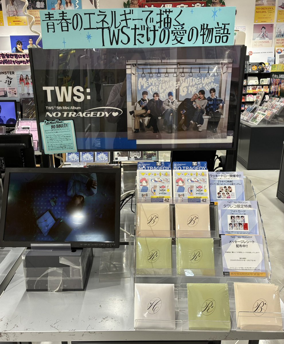 新東京 #5 タワレコ限定 TWS】 5th Mini Album『NO TRAGEDY』 限定特典付き商品 好評発売中です