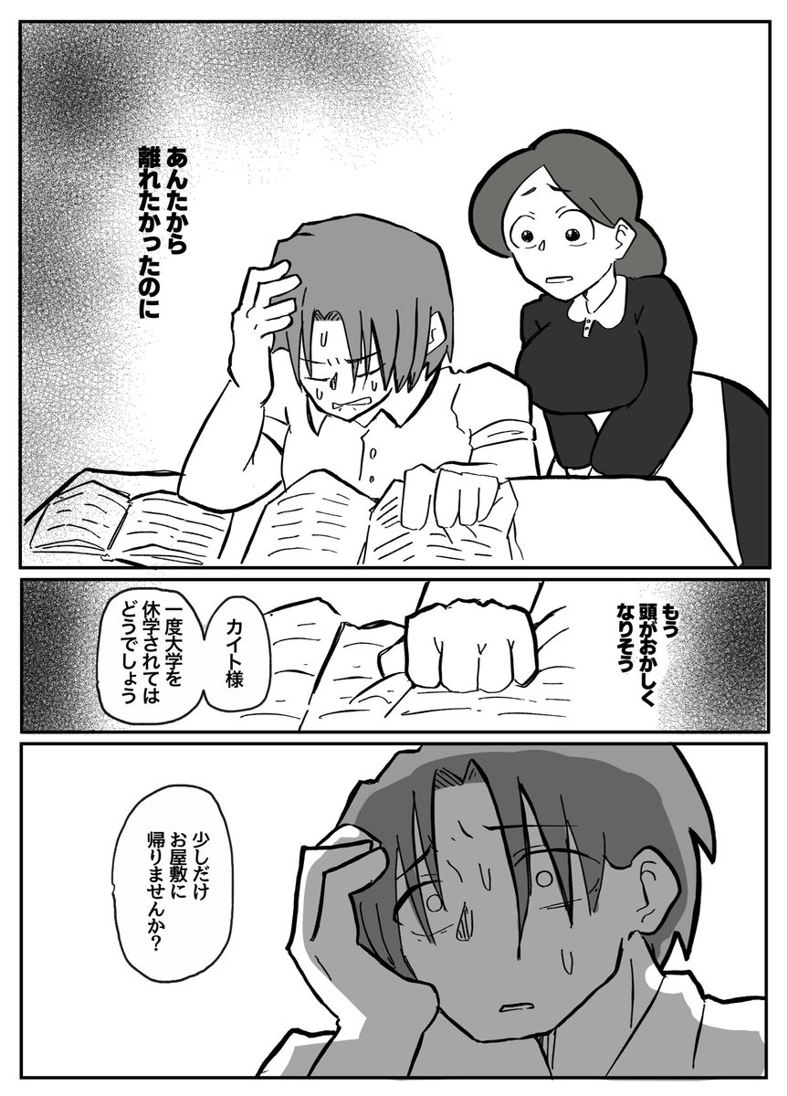 (skeb再掲)育てた御曹司に犯される乳母(5/13) 