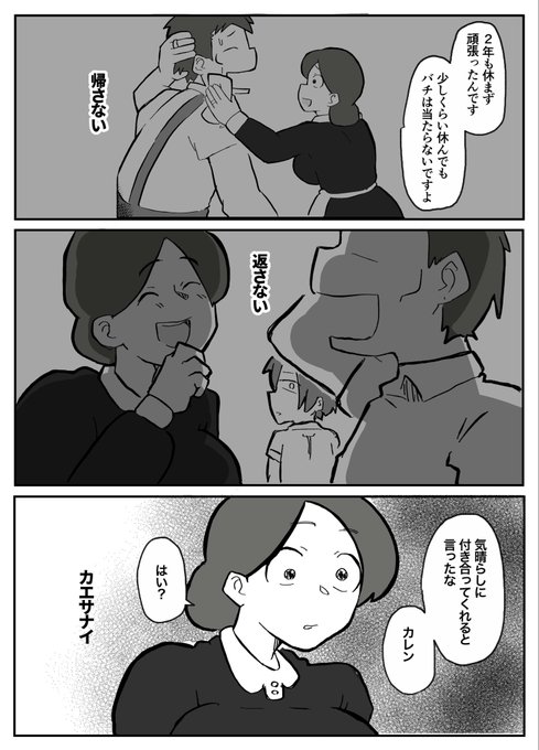 (skeb再掲)育てた御曹司に犯される乳母(6/13) 