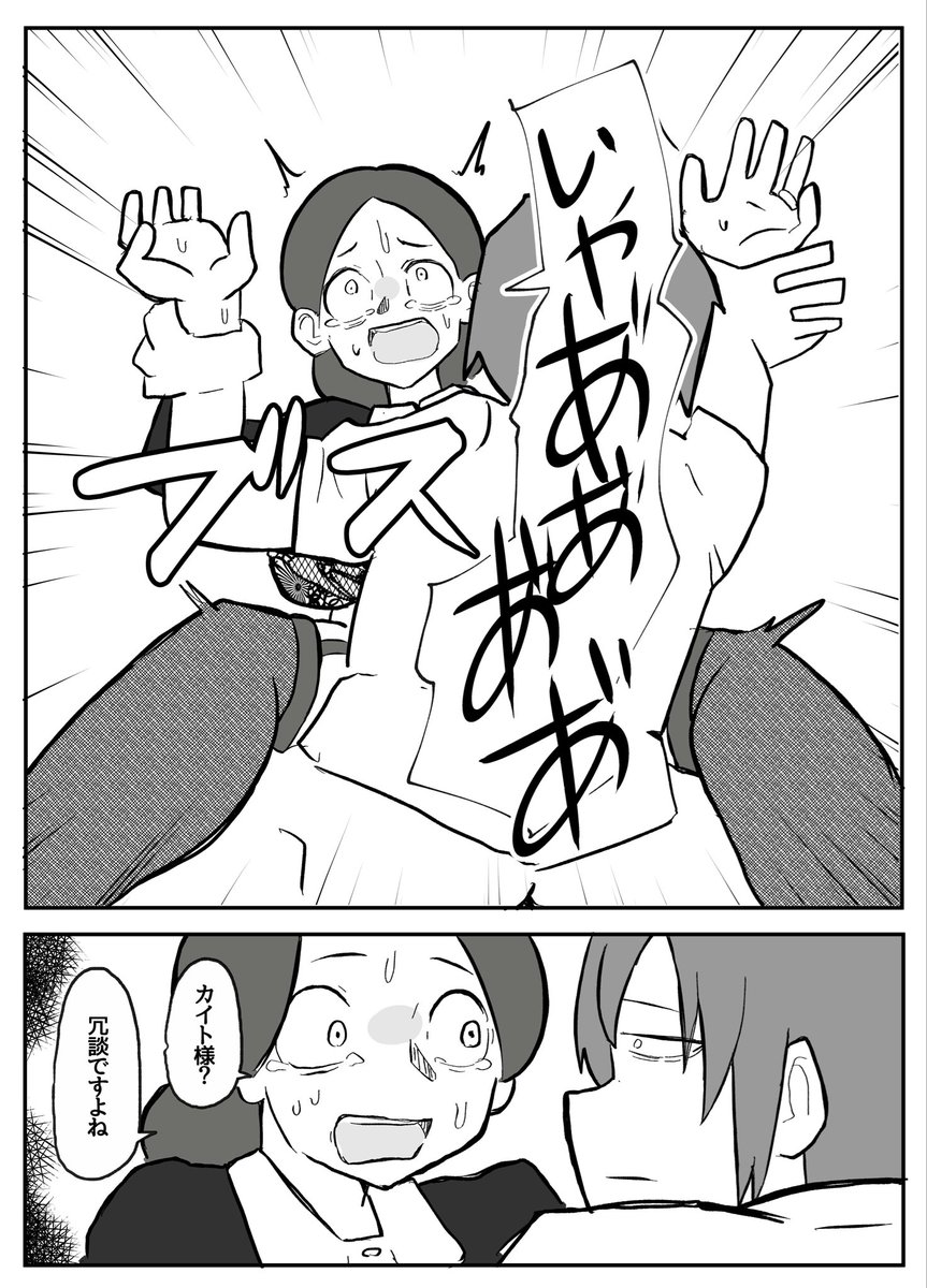 (skeb再掲)育てた御曹司に犯される乳母(7/13) 